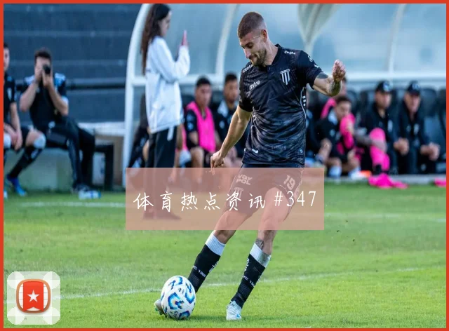 阿根廷对阿尔及利亚赛前比分判断