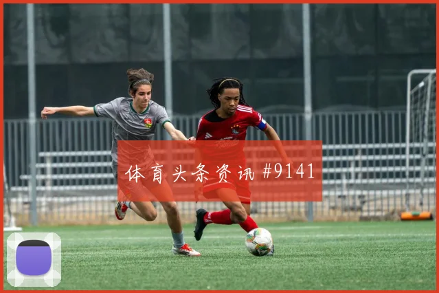 梅西面对阿尔及利亚防线禁区跑位是否占优盘口影响参考