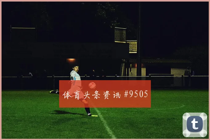 哥伦比亚面对乌兹别克斯坦后腰屏障能否保护中卫盘口走势判断
