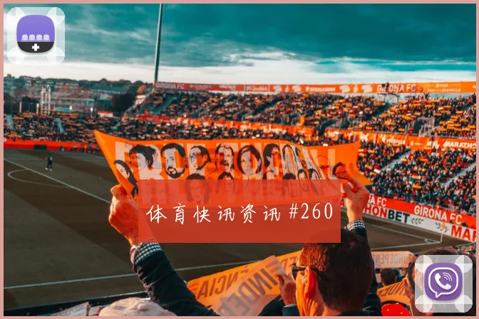 纳松2026世界杯助攻数据预测