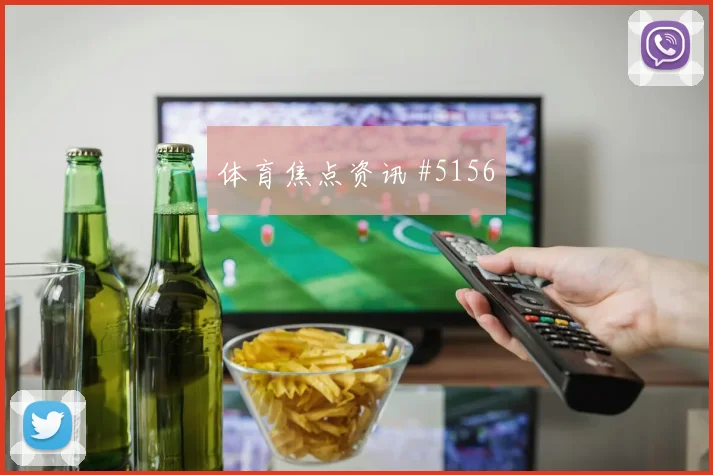 博雷2026世界杯状态恢复情况