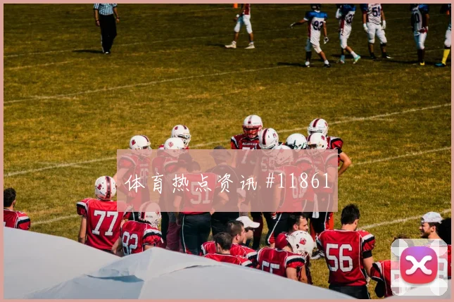 劳塔罗面对阿尔及利亚防线能否打出速度优势射门数据盘点