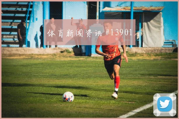 哈弗茨面对科特迪瓦防线能否提高终结效率首发悬念前瞻